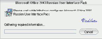 Этап 3 - Интеграция Office 2003 SP1 для MUI в дистрибутив MUI