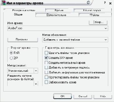 WinRAR