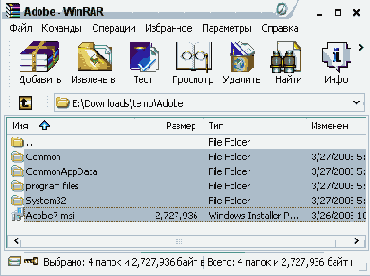 WinRAR