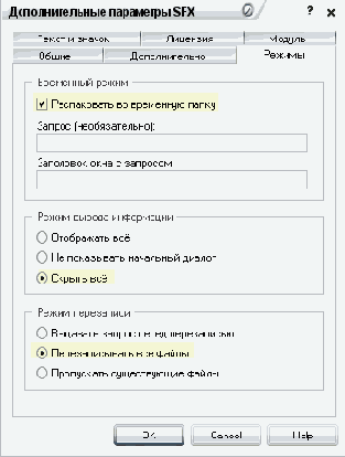 WinRAR