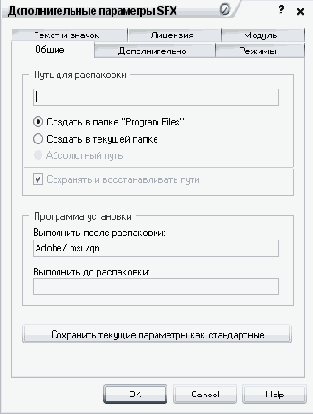 WinRAR