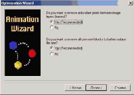 WEB Анимация