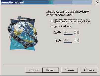 WEB Анимация