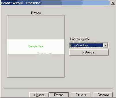 WEB Анимация
