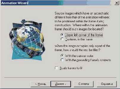 WEB Анимация