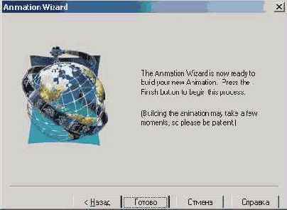 WEB Анимация