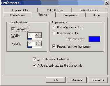 WEB Анимация