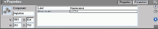 Рисование в Flash