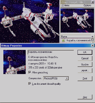 Рисование в Flash