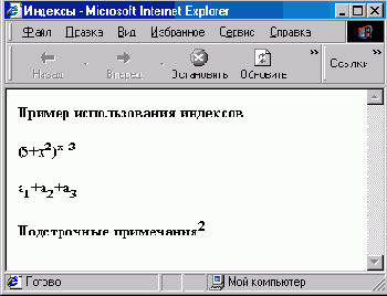 Элементы языков HTML И Javascript