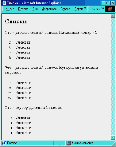 Элементы языков HTML И Javascript