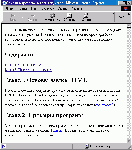 Элементы языков HTML И Javascript