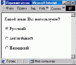 Элементы языков HTML И Javascript
