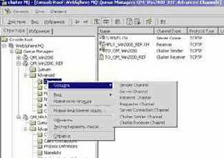 Интеграция приложений на основе WebSphere MQ