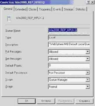Интеграция приложений на основе WebSphere MQ