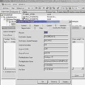     WebSphere MQ
