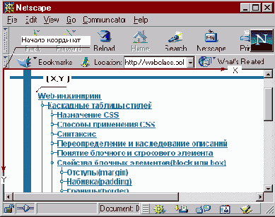 Web-инжиниринг