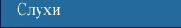 Web-
