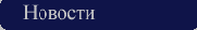 Web-
