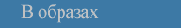 Web-

