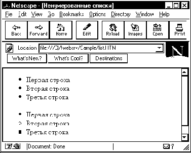 Сервер Web своими руками. Язык HTML, приложения CGI и ISAPI