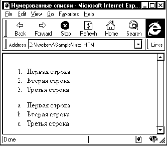 Сервер Web своими руками. Язык HTML, приложения CGI и ISAPI