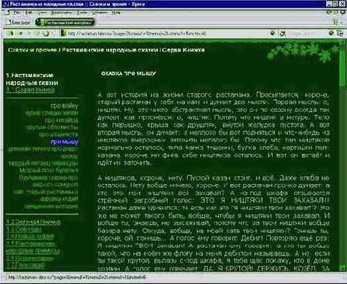     web-  