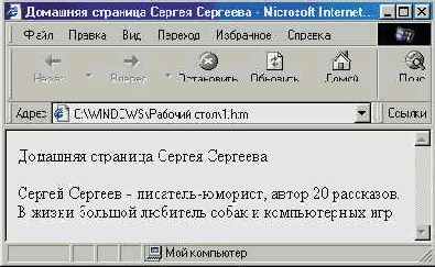 Иллюстрированный самоучитель по созданию сайтов