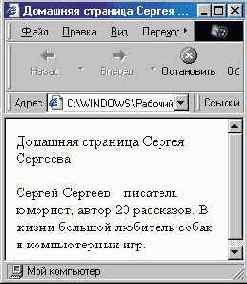 Иллюстрированный самоучитель по созданию сайтов