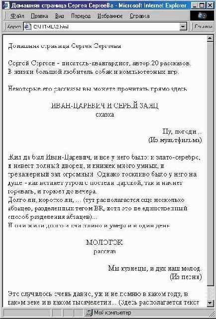 Иллюстрированный самоучитель по созданию сайтов