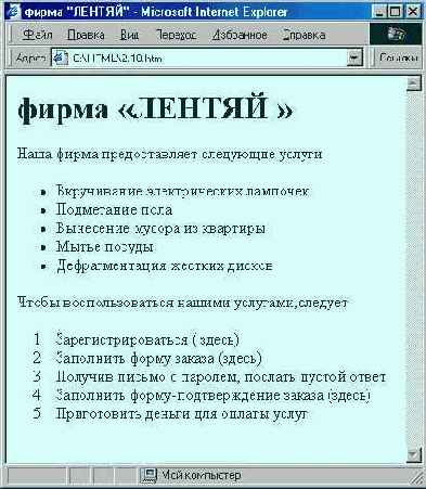 Иллюстрированный самоучитель по созданию сайтов