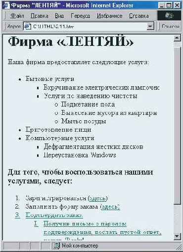 Иллюстрированный самоучитель по созданию сайтов