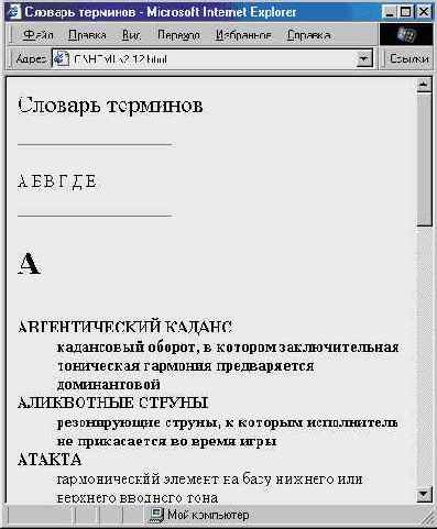 Иллюстрированный самоучитель по созданию сайтов