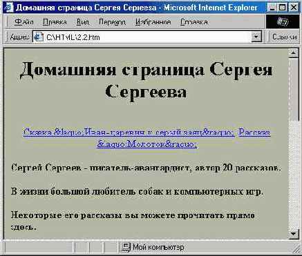 Иллюстрированный самоучитель по созданию сайтов