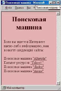 Иллюстрированный самоучитель по созданию сайтов