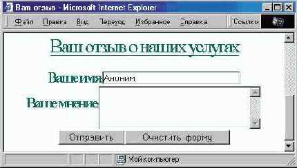 Иллюстрированный самоучитель по созданию сайтов