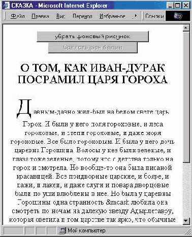 Иллюстрированный самоучитель по созданию сайтов