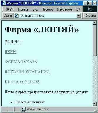 Cамоучитель по созданию сайтов