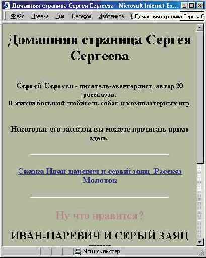 Cамоучитель по созданию сайтов