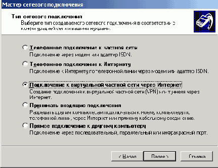 
  (VPN)