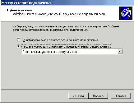 
  (VPN)