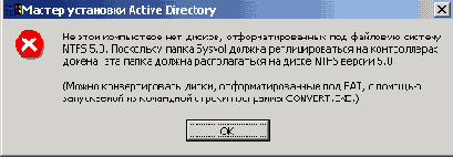 
  Active Directory
