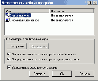 
  (Utility Manager)
